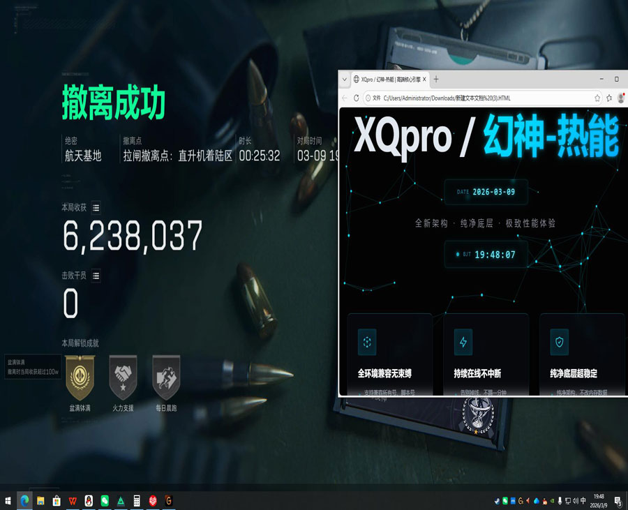 三角洲辅助神器电脑版软件效果